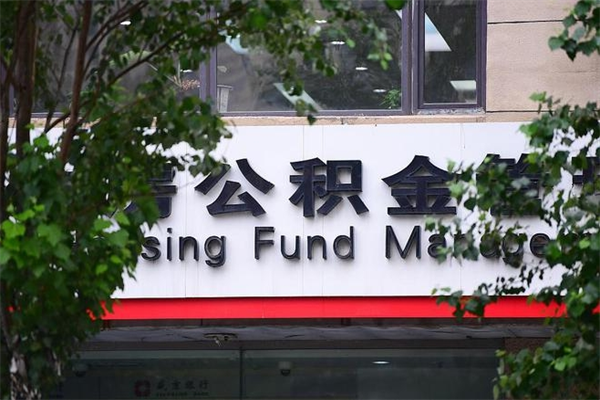 通辽公积金和职工本人银行卡绑定（通辽公积金绑定银行卡是工资卡吗）